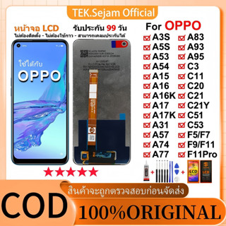 หน้าจอ OPPO A3S A5S A15 A16 A17 A17K A18 A53 A54 A57 A83 C3 …