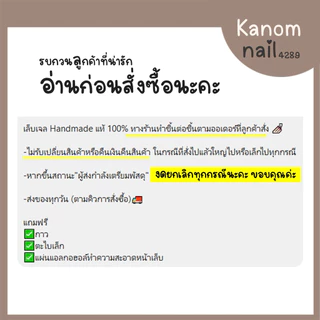 เล็บปลอมเล็บเจลเท้าสีน้ำตาลลูกแก้ว[003] จัดส่ง1-2วัน🚚