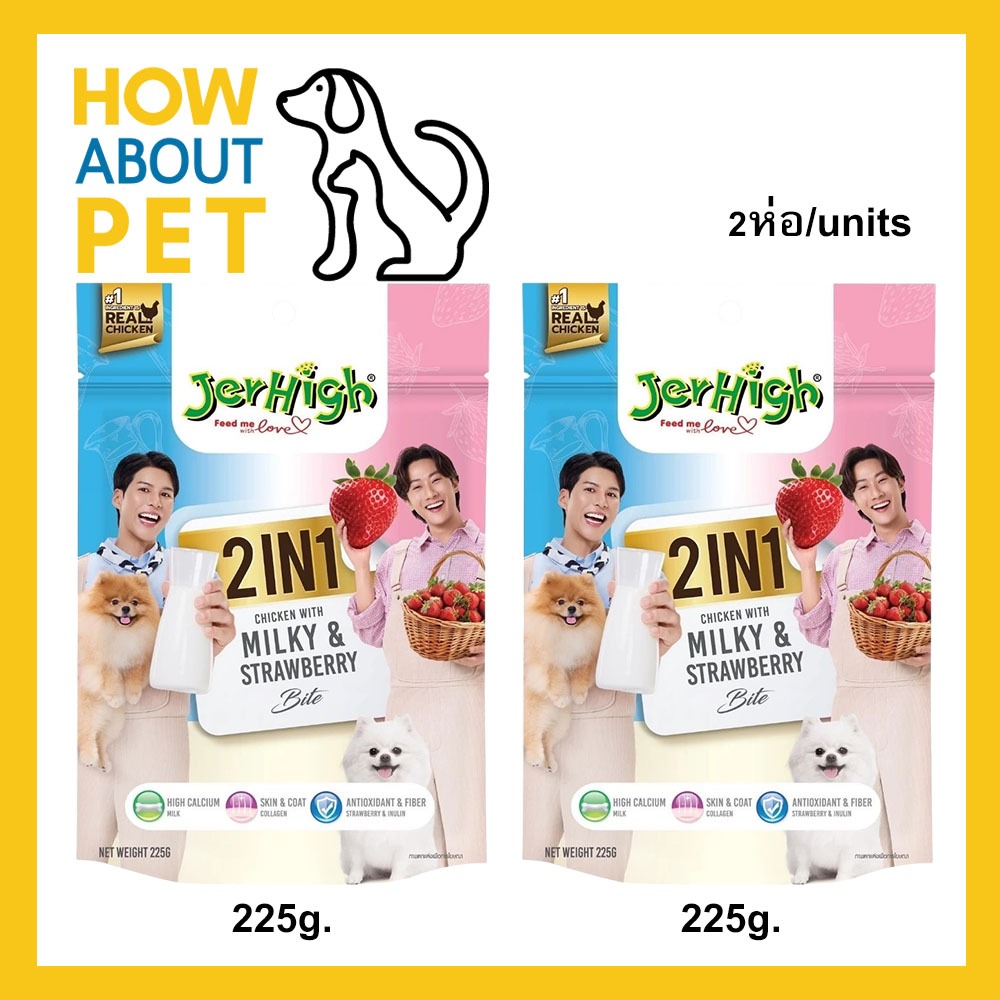 ขนมสุนัข Jerhigh 2in1 Milky Strawberry รสนมและสตอร์เบอร์รี่ 225g.(2ซอง) Jerhigh 2in1 Stick Chicken w