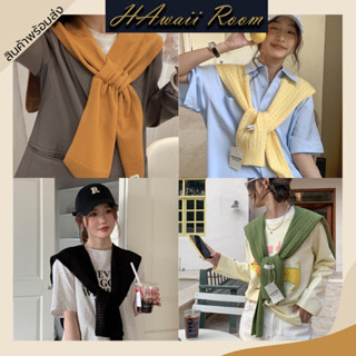 hawaiiroom ผ้าคลุมไหล่ไหมพรมผู้หญิง สไตล์มินิมอล ใส่คล้องคอค…