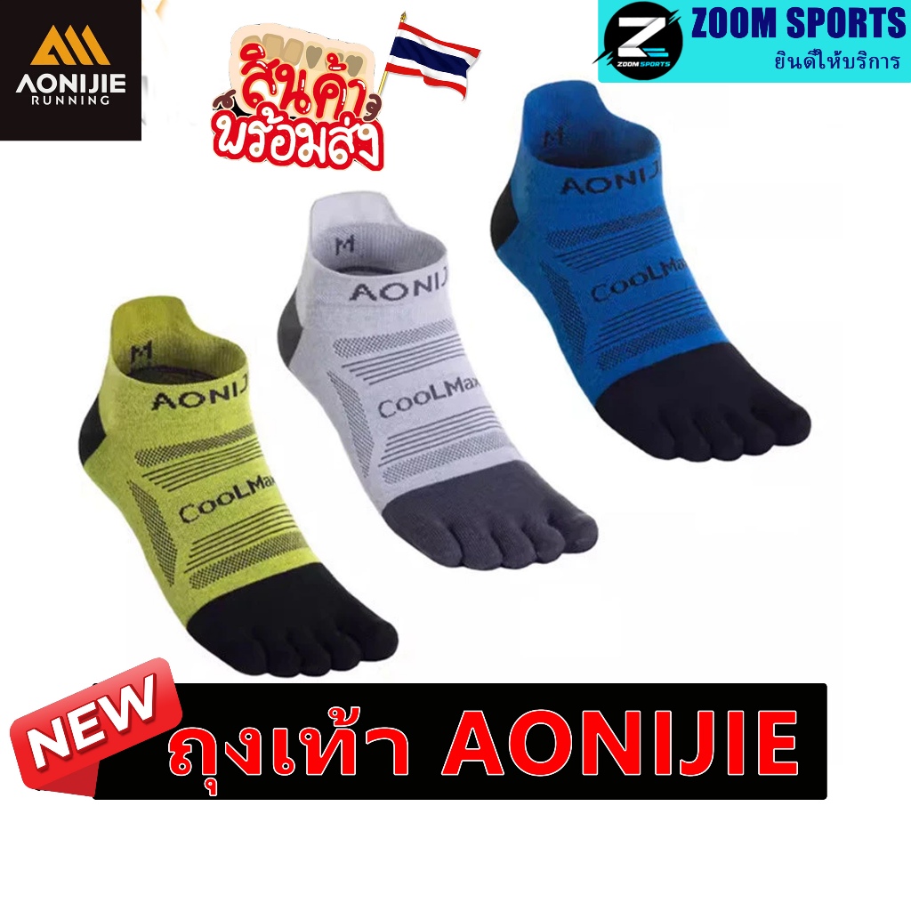 Aonijie E4839 3 คู่/เซ็ตถุงเท้าวิ่งมาราธอนผู้ชายผู้หญิงลื่น Breathable Trekking Race Raning ขี่จักรยานกีฬาถุงเท้า