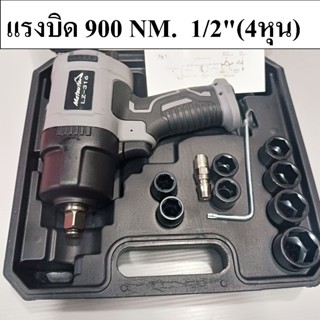 บล็อกลม 1/2