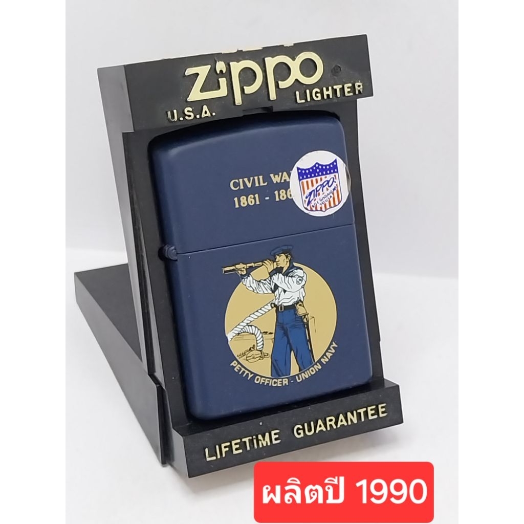 Zippo CIVIL WAR ตูตัน  ตูด ค.ศ 1932 zippo 1990 ถังในปี 1991  พร้อมกล่องเดิม #สินค้าใหม่เก่าเก็บมา33ป