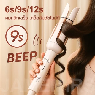 JameMirs 7in1เครื่องม้วนผมอัตโนมัติ ที่ลอนผมอเนกประสงค์ เสียงเตือน13/28/36/40mm ติดทนนาน ไอออนดูแลผม ลอนใหญ่สไตล์เกาหลี