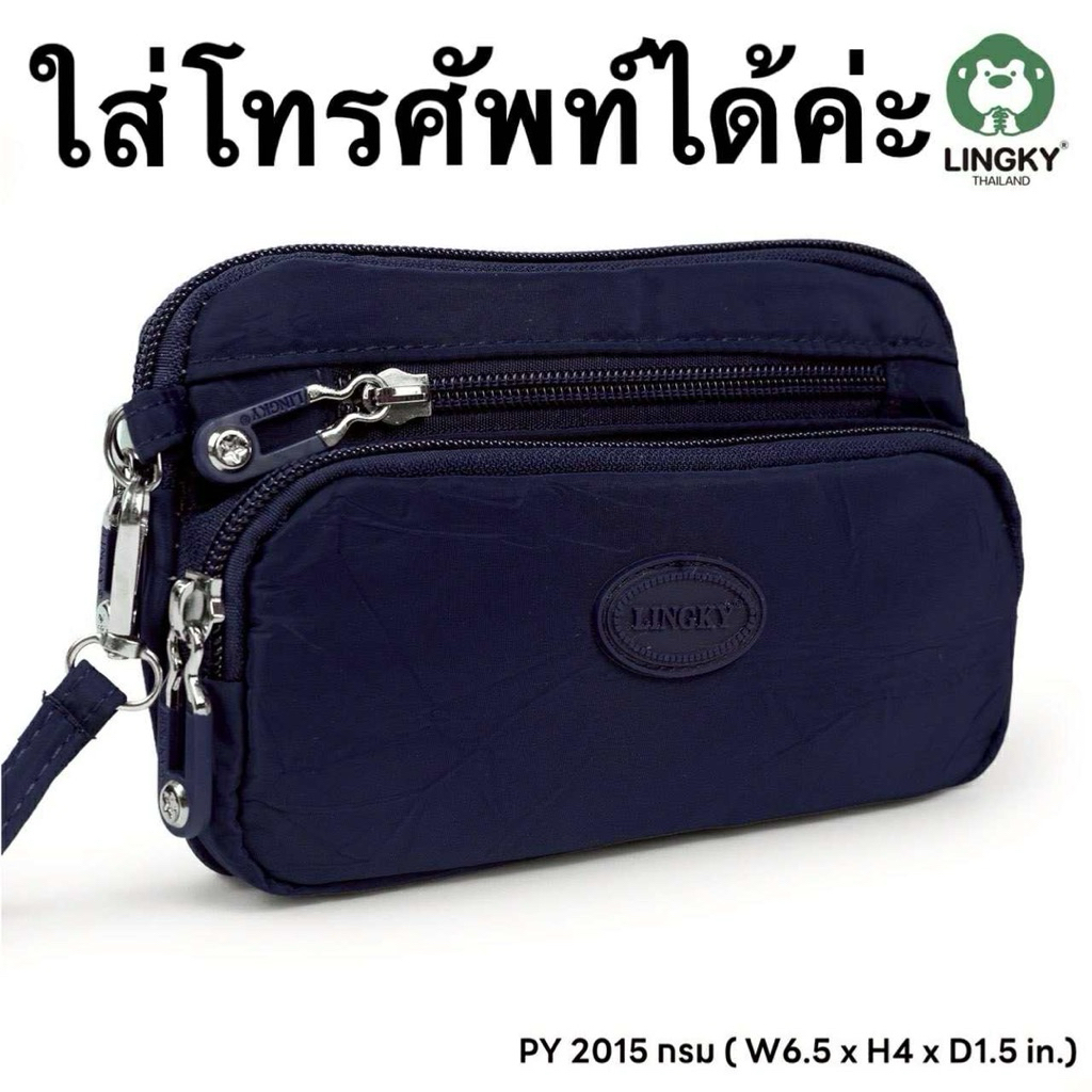 209-PY2015 กระเป๋าคล้องมือ ผ้าร่มลายย่น รุ่น PY-2015 ขนาด 6.5"(ใส่โทรศัพท์ได้ค่ะ) มีทั้งหมด 3 ซิป มี