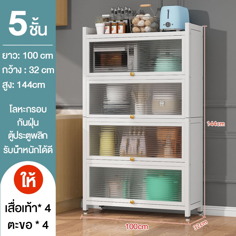 ตู้เก็บจานชาม ชั้นวางของ ชั้นวางของในห้องครัว ตู้เก็บไมโครเวฟ 3/4/5ชั้น พลิกการออกแบบประตูตู้