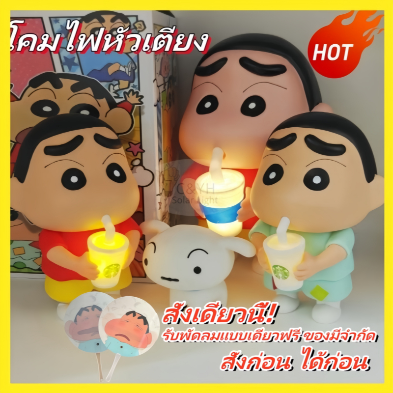 โคมไฟน่ารัก โคมไฟหัวเตียง  Crayon Shin-Chan  ตุ๊กตาโคมไฟน่ารัก ตุ๊กตาไฟกลางคืนรูปตุ๊กตา Crayon โมเดลน่ารักของเล่นทันสมัย