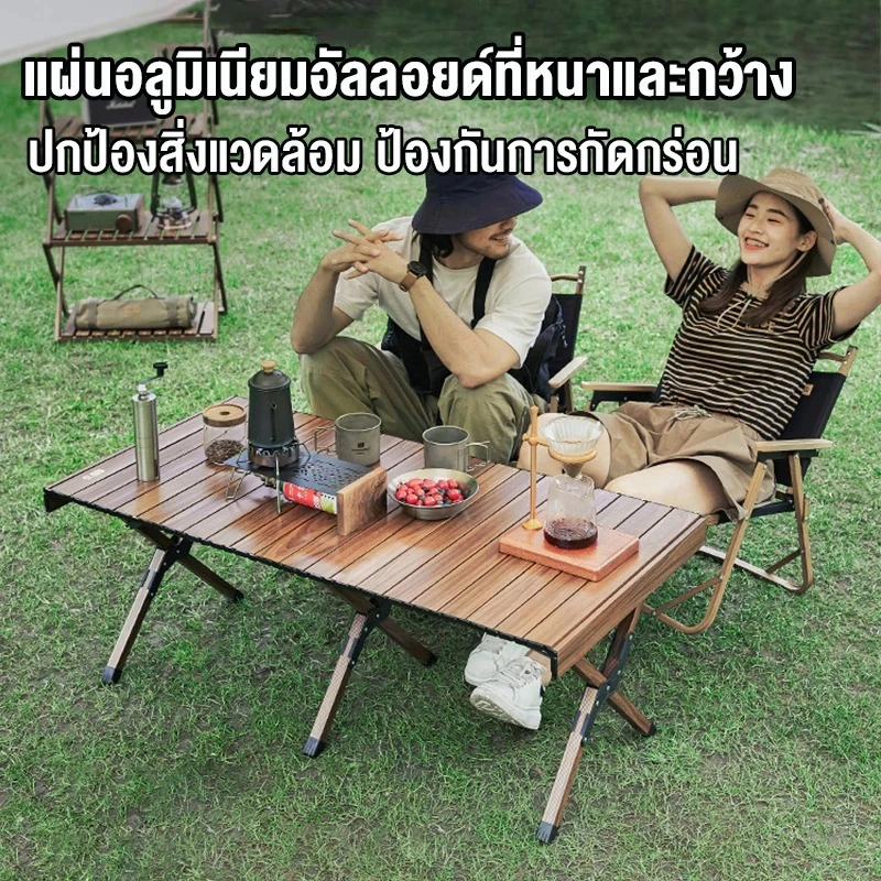 โต๊ะแคมป์ปิ้ง โต๊ะพับได้ แบบพกพา Camping กลางแจ้ง อุปกรณ์แคมป์ปิ้ง อลูมิเนียม รับน้ำหนักได้ถึง 300 90-150 เลือกได้หลายสี thumbnail 4