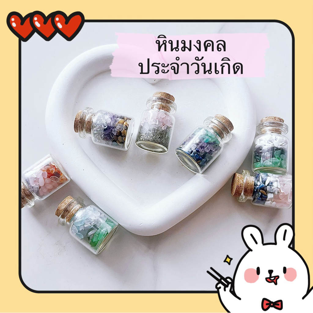 เกร็ดหินมงคลเสริมดวงประจำวันเกิด หินแท้ ดึงดูดพลังงานดีดี – โปรปัง