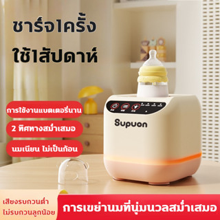 🍼เครื่องชงนมเด็ก🍼ระบบการชาร์จอัจฉริยะ ใช้งานได้หลายแบบ เครื่…