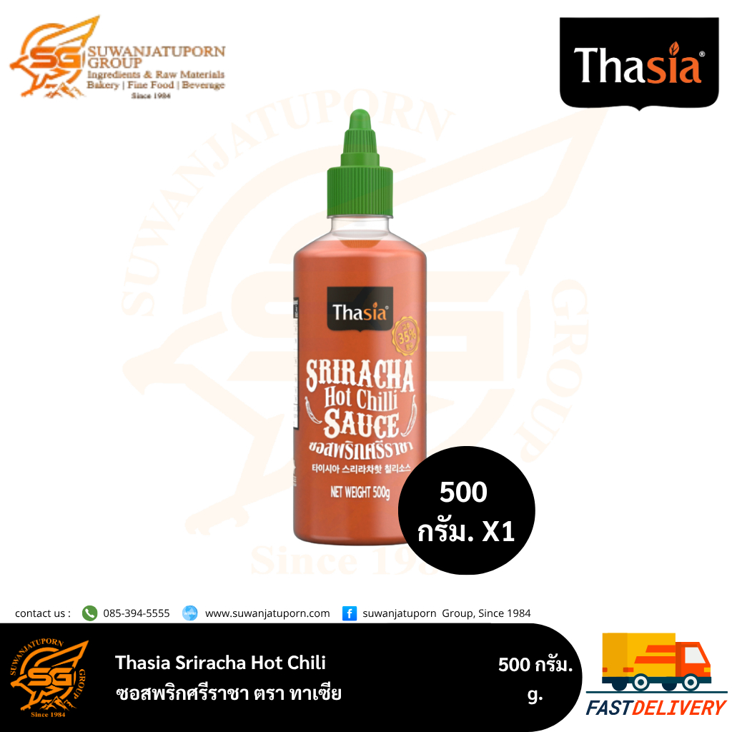 ซอสพริกศรีราชา ทาเซีย แบบขวด ขนาด 500 กรัม - Thasia Sriracha Hot Chilli Sauce