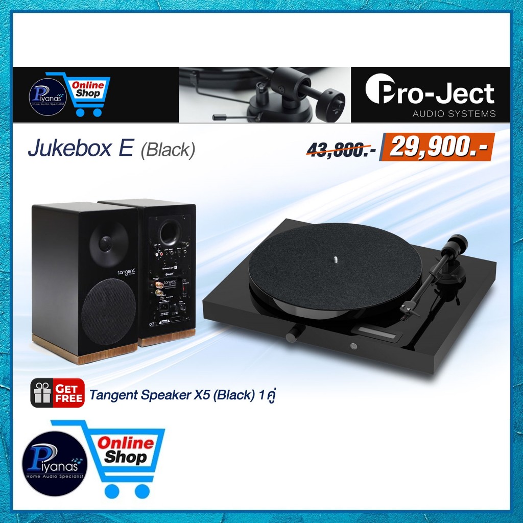 PROJECT เครื่องเล่นแผ่นเสียง : JUKE BOX E (พร้อมหัวเข็ม ORTOFON รุ่น OM5E) (BLACK)