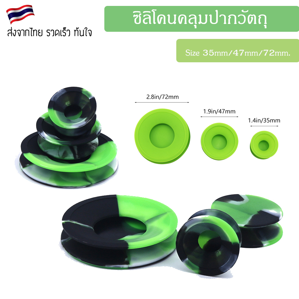 Silicone Cleaner Stopper [C31]