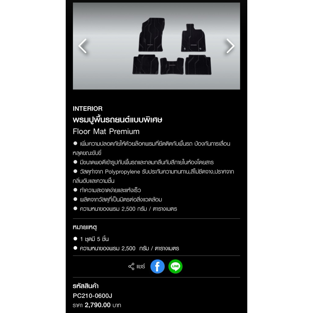 พรมปูพื้น camry 2025