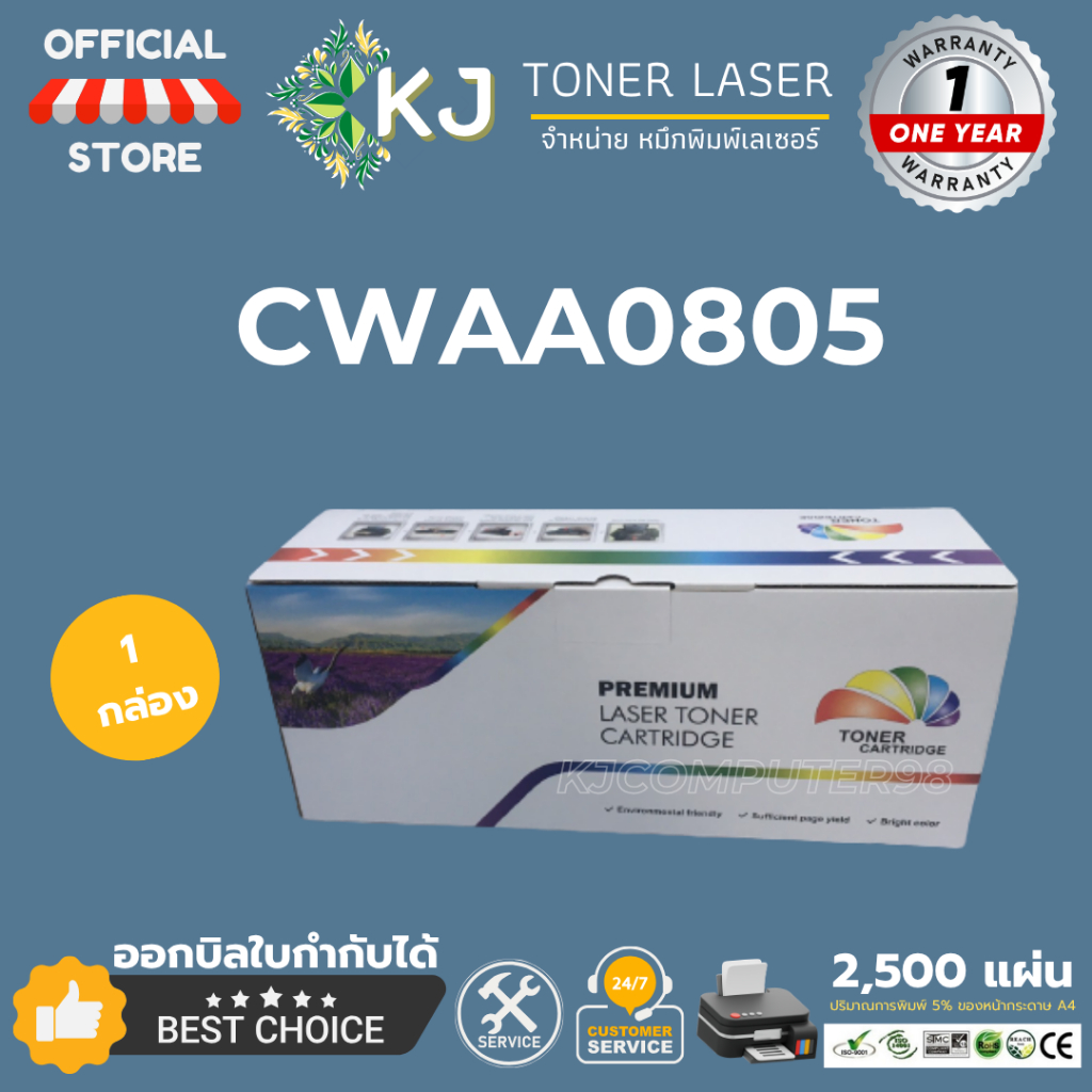 CWAA0805 (2.5K)   ( 1 กล่อง ) หมึกพิมพ์เลเซอร์ Xerox Phaser 3140/3155/3160