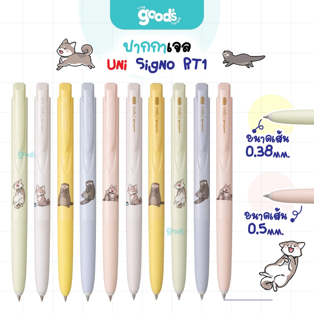 ปากกาเจล Uni Signo RT1 Mugi&Piyoko Limited Edition ปากกา ยูนิ หัว 0.38/0.5mm ลายน้องหมา (1ด้าม)