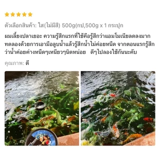 [ล็อตใหม่ผงสีขาว] Refreshpro 500g จุลินทรีย์บ่อปลา จุลินทรีย์ปรับสภาพน้ำ 500 กรัม