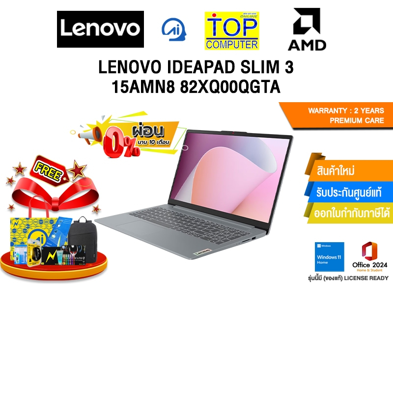 [ผ่อน 0% 10 ด.] LENOVO IDEAPAD SLIM 3 15AMN8 82XQ00QGTA/Ryzen™ 5 7520U/ประกัน 2 Years Premium Care -