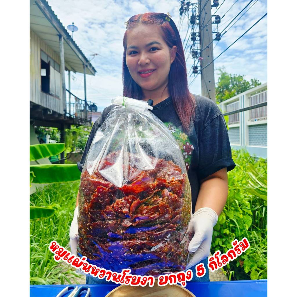หมูแผ่นหวาน โรยงา น้ำหนัก 5 กิโลกรัม ต่อถุง ขายส่ง พ่อค้าแม่ค้า นำไปขายต่อ สินค้าส่งตรงจากโรงงาน อร่อย คุณภาพดีค่ะ