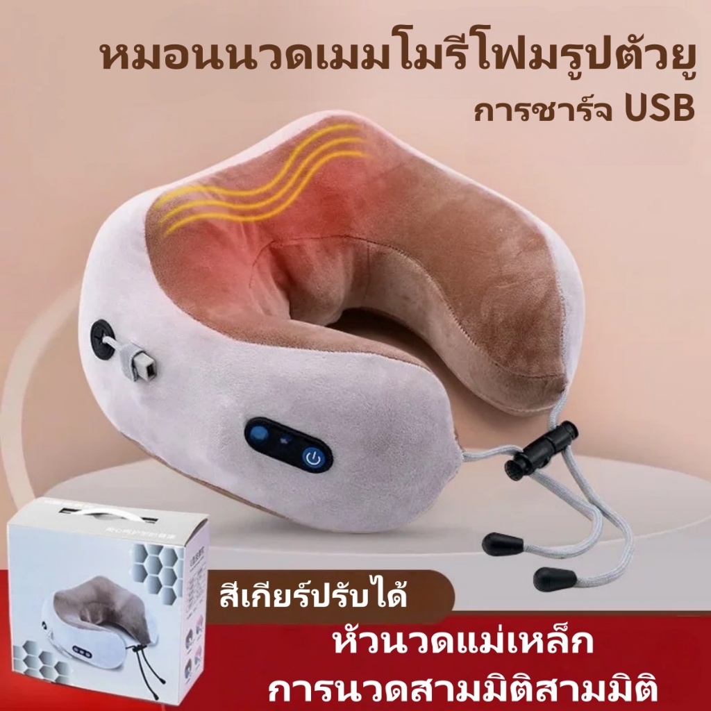 หมอนรูปตัวยู 1200mAh วัสดุผ้าไหมน้ำแข็ง เครื่องนวดคอ USB นวดคอ ระบายอากาศและสดชื่น นวดคอป้องกัน