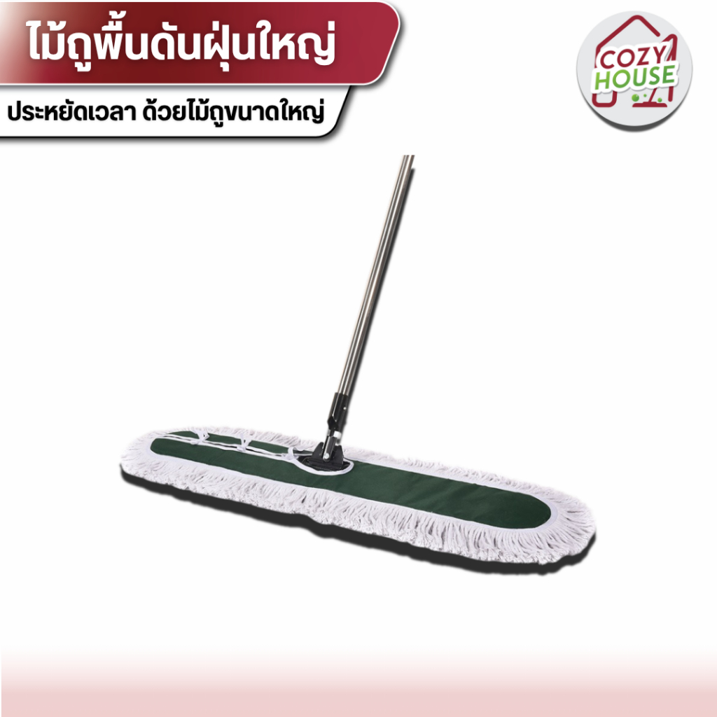 [ลูกค้าใหม่จ่าย 1 บาท] ไม้ถูพื้นขนาดใหญ่ แบบหนา ใช้ถูพื้นที่กว้าง ทำความสะอาด อลูมิเนียม ขนาด 40cn 80cm 100cm Clean