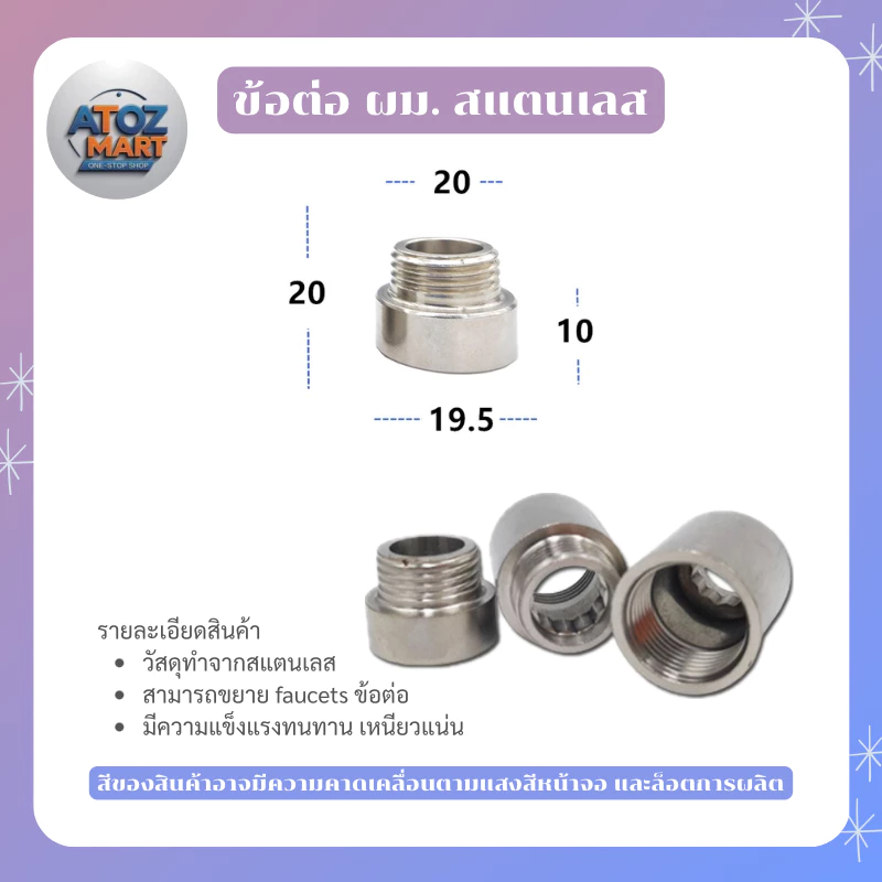 ข้อต่อเกลียวนอก-เกลียวใน สแตนเลส ข้อต่อ 4 หุน 1/2 นิ้ว ยาว 10-50 มม. ข้อต่อท่อประปา SUS304