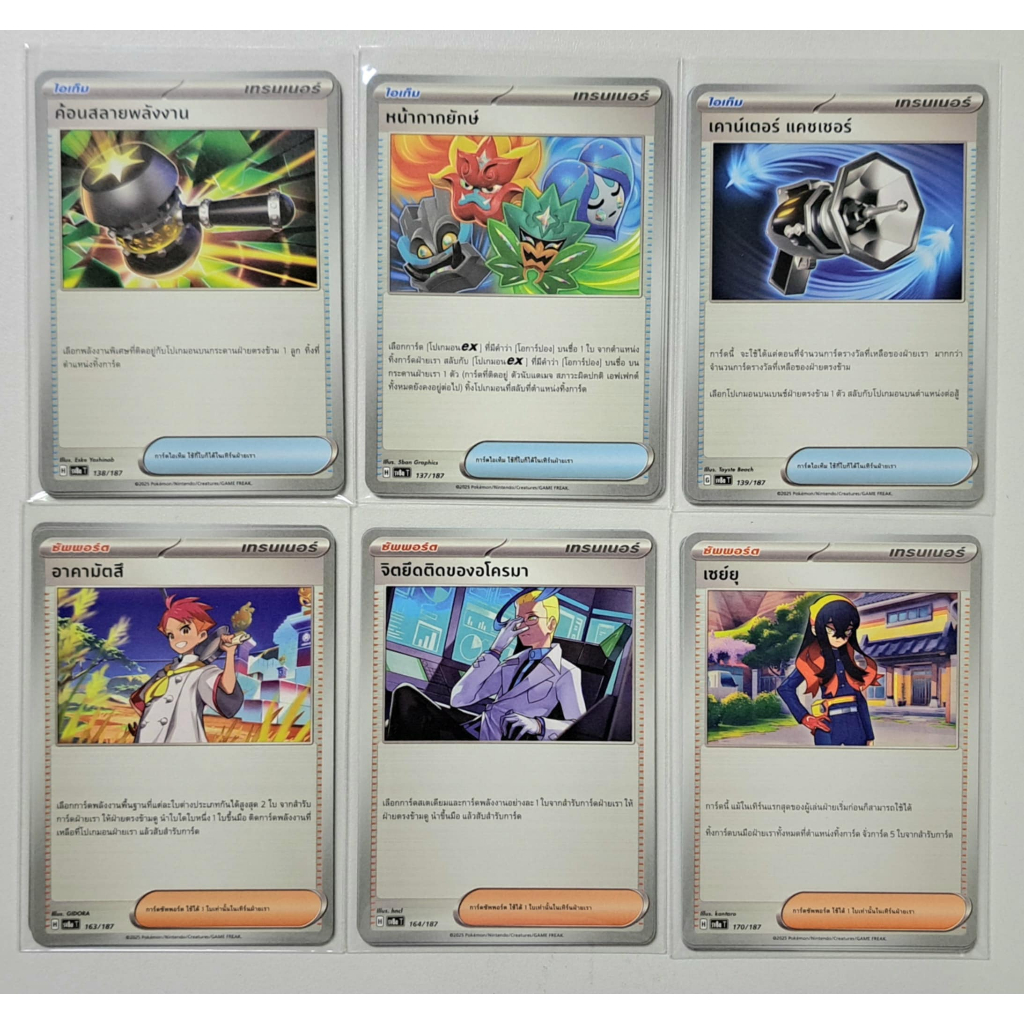 การ์ดแยกใบ Pokemon ชุด sv8aT เทศกาลเทเรสตัล ไอเท็ม,ซัพพอร์ต ระดับ U,C