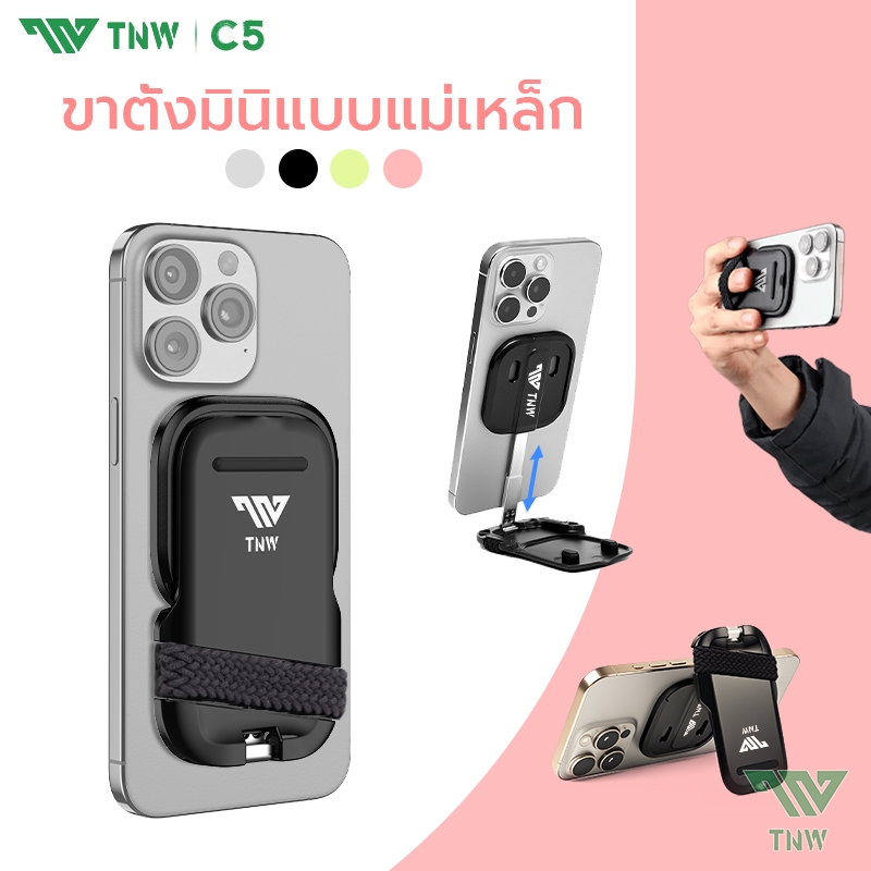 TNW C5 ที่วางโทรศัพท์ ปรับความสูงได้ หมุน 360 ° Magnetic Phone Holder พับเก็บได้ ขาตั้งโทรศัพท์