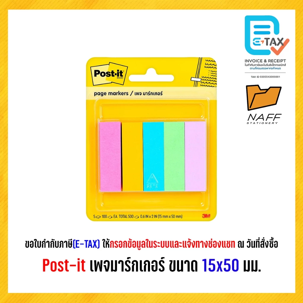 3M Post-it โพสต์อิท กระดาษโน้ต เพจมาร์กเกอร์ รุ่น 670-5ASST ขนาด 15X50 มม. (1 แพ็ค)
