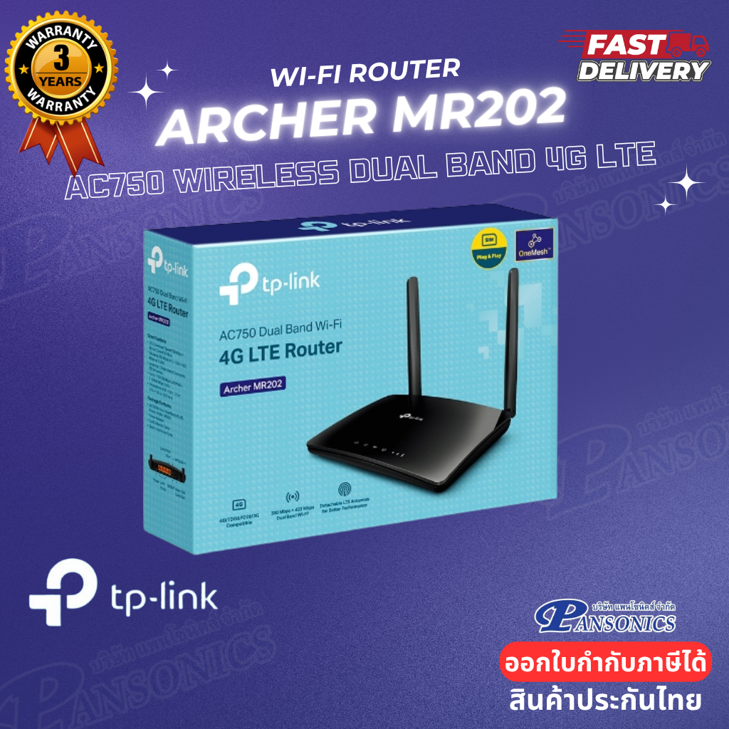 TP-Link Archer MR202 เราเตอร์ใส่ซิม AC750 Wireless Dual Band 4G LTE Router ประกันศูนย์ 3 ปี