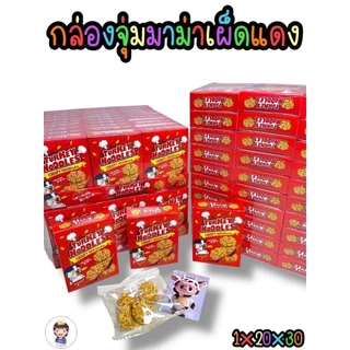 มาม่าก้อนรสไก่เผ็ด ขนมทานเล่น บรรจุ 30ชิ้น พร้อมส่ง