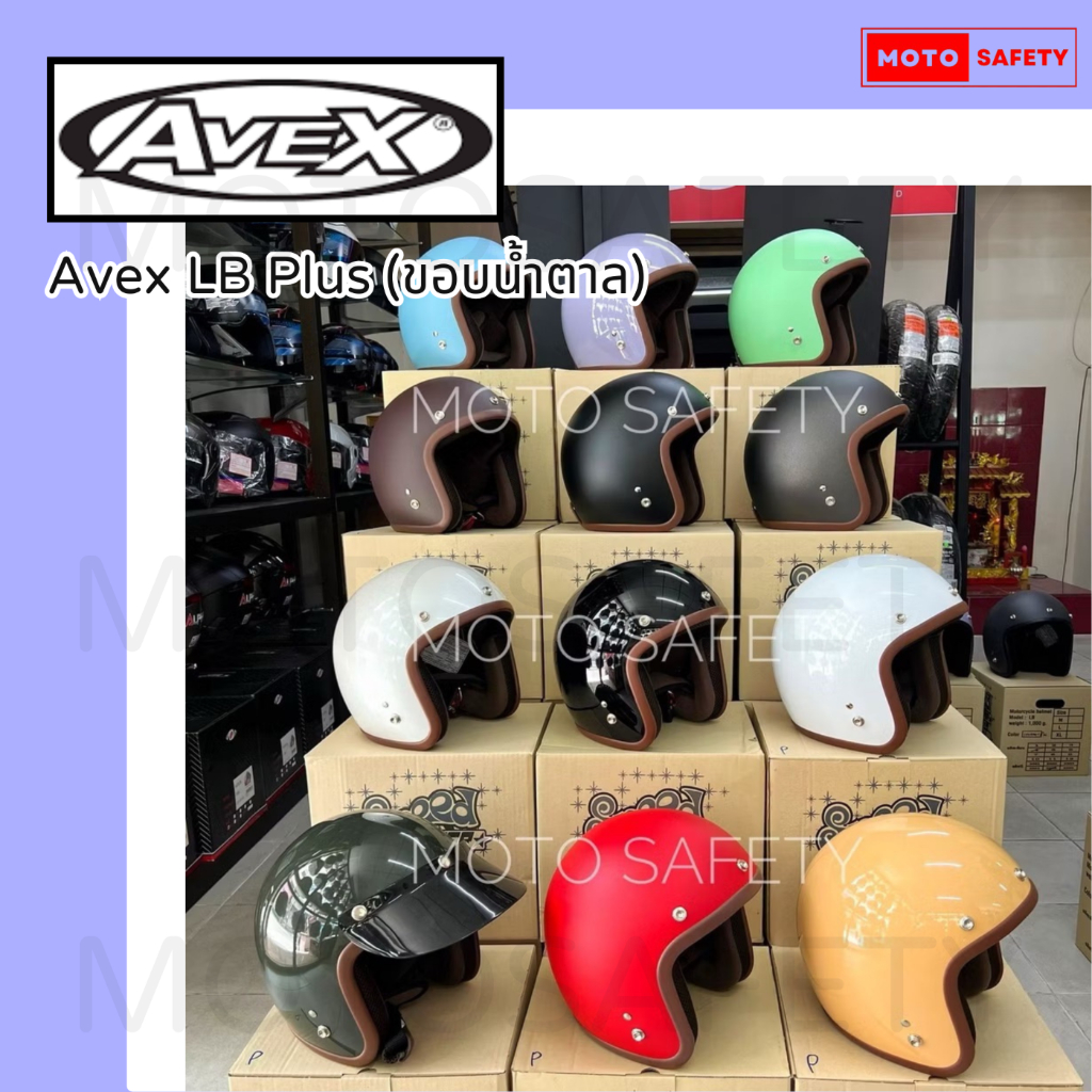 หมวกกันน็อค Vintage Avex LB Plus ขอบน้ำตาล ฟรีไซส์ ทรงคลาสสิค มีหลายสีติดต่อเข้ามาได้เลยครับ