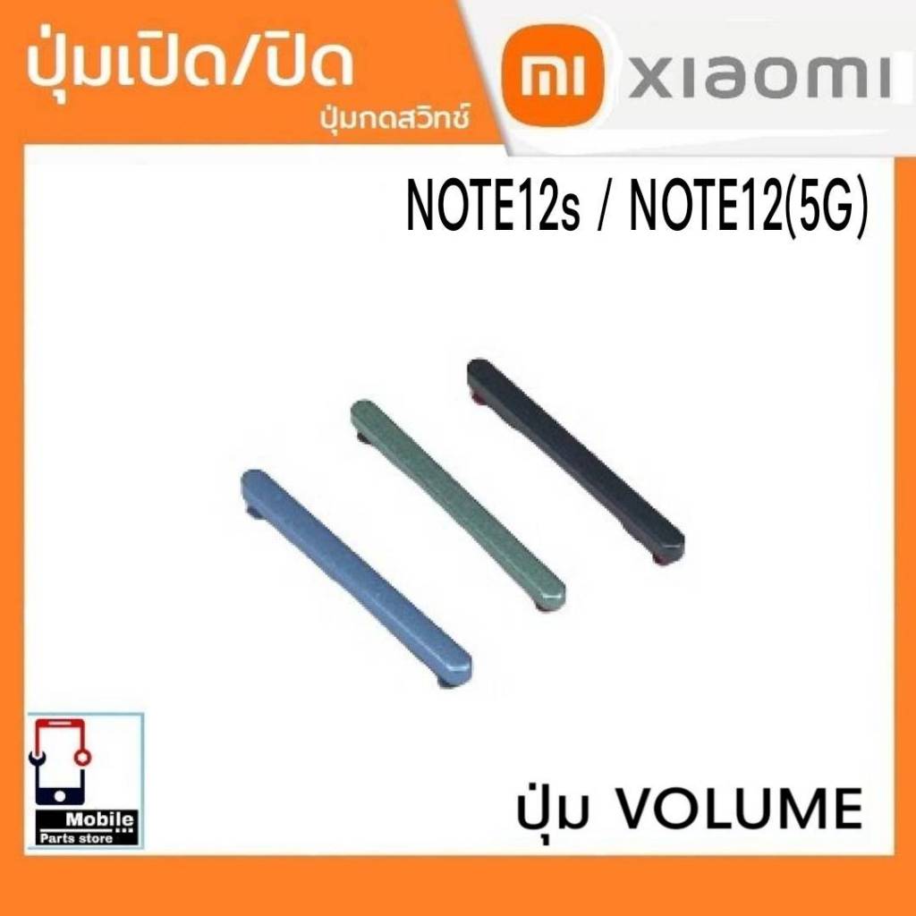 ปุ่มกดสวิทช์ด้านนอก Xiaomi Redmi Note12s / Note12(5G) ปุ่มเปิด/ปิด ปุ่มเพิ่มเสียงลดเสียง