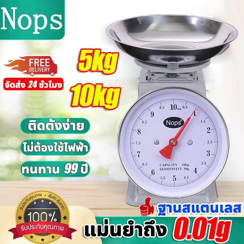 ⚖️5kg-10kg⚖️ตาชั่งสปริง เครื่องชั่งสปริง ทนทาน 99 ปี ติดตั้งง่าย การวัดที่แม่นยำ เครื่องชั่ง เครื่องชั่งเล็ก ตาชั่งเล็ก
