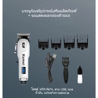 KM-232 เครื่องโกนหนวดไฟฟ้ามืออาชีพ เครื่องตัดผมกำลังสูง เครื่องตัดผมสำหรับช่างตัดผม
