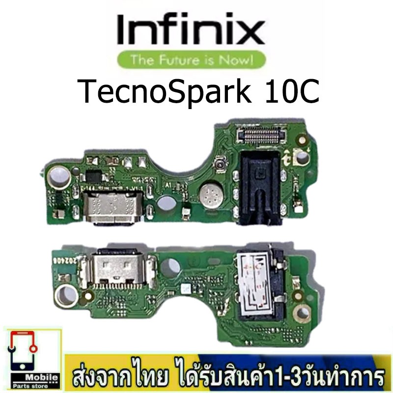 Tecno Spark 10C-KI5K） แพรชุดชาร์จ แพรก้นชาร์จ แพรตูดชาร์จ อะไหล่มือถือ ก้นชาร์จ ตูดชาร์จ Tecno Spark
