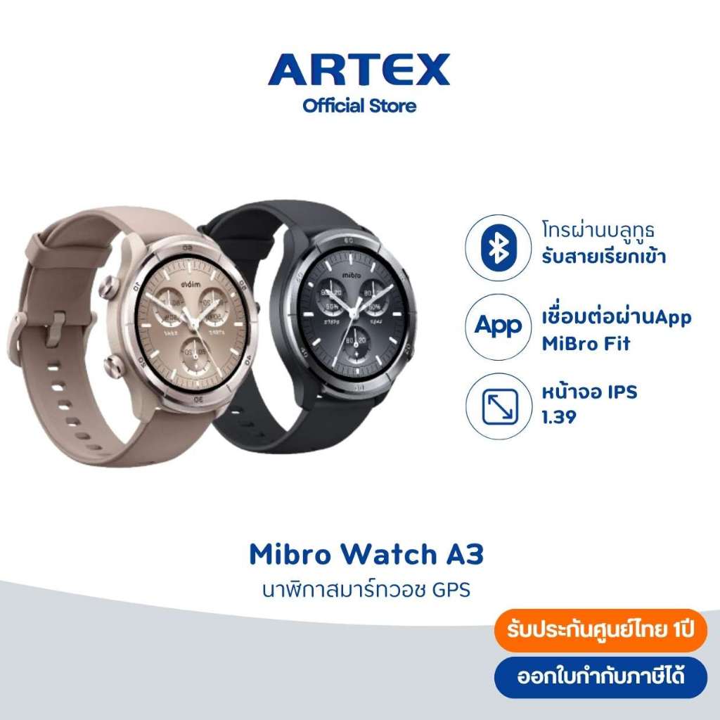 Mibro Watch A3 สมาร์ทวอทช์ โทรได้ GPS 5 ระบบ หน้าจอ 60Hz คมชัดสู้แสง 1.39” กันน้ำ 2ATM แบตอึด