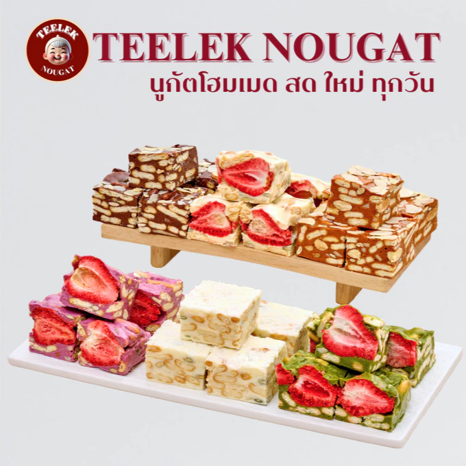 Teelek Nougat -นูกัตถุงใหญ่ 18 ชิ้น