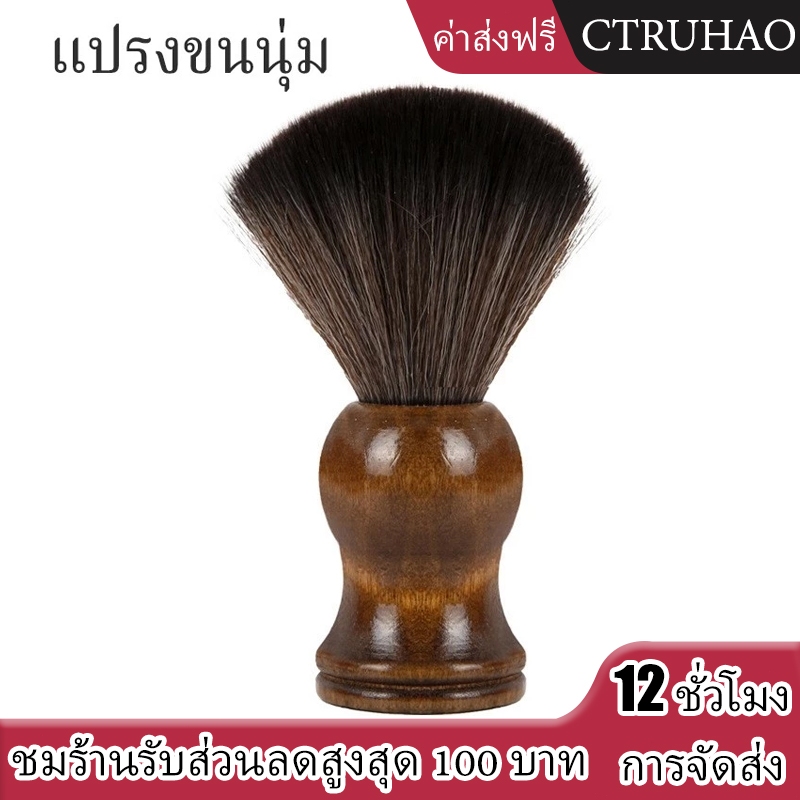 CTUHAO แปรงคอ แปรงปัดฝุ่น แปรงผม แปรงทำความสะอาดผม แปรงขนนุ่ม แปรงไม้ แปรงขนนุ่ม แปรงทำความสะอาดคอ
