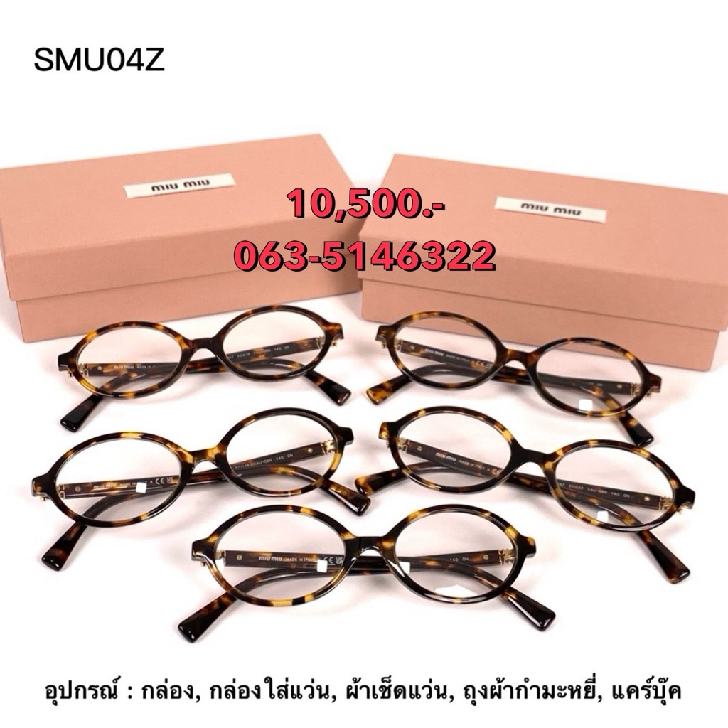 แว่นตา miumiu ของแท้