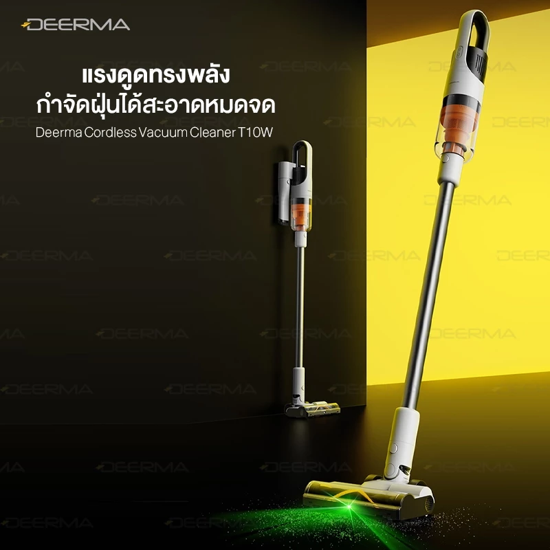 Deerma T10W เครื่องดูดฝุ่นไร้สาย 20Kpa แบบมือถือ พร้อมไฟเขียวส่องฝุ่น น้ำหนักเบาพิเศษ 1.1 Kg เหมาะสำหรับใช้ในบ้าน thumbnail 5