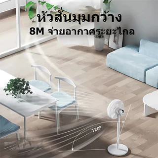 พัดลมตั้งพื้น 16 นิ้ว พัดลมควบคุมระยะไกล8สปีด 7 ใบพัด ตั้งเวลาได้ พัดลมตั้งพื้นสำหรับบ้านและสำนักงาน