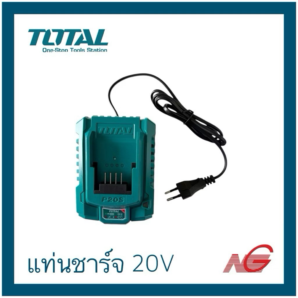 TOTAL โททอล แท่นชาร์จแบตเตอรี่ ลิเธียม-ไอออน 20V รุ่น TFCLI2001