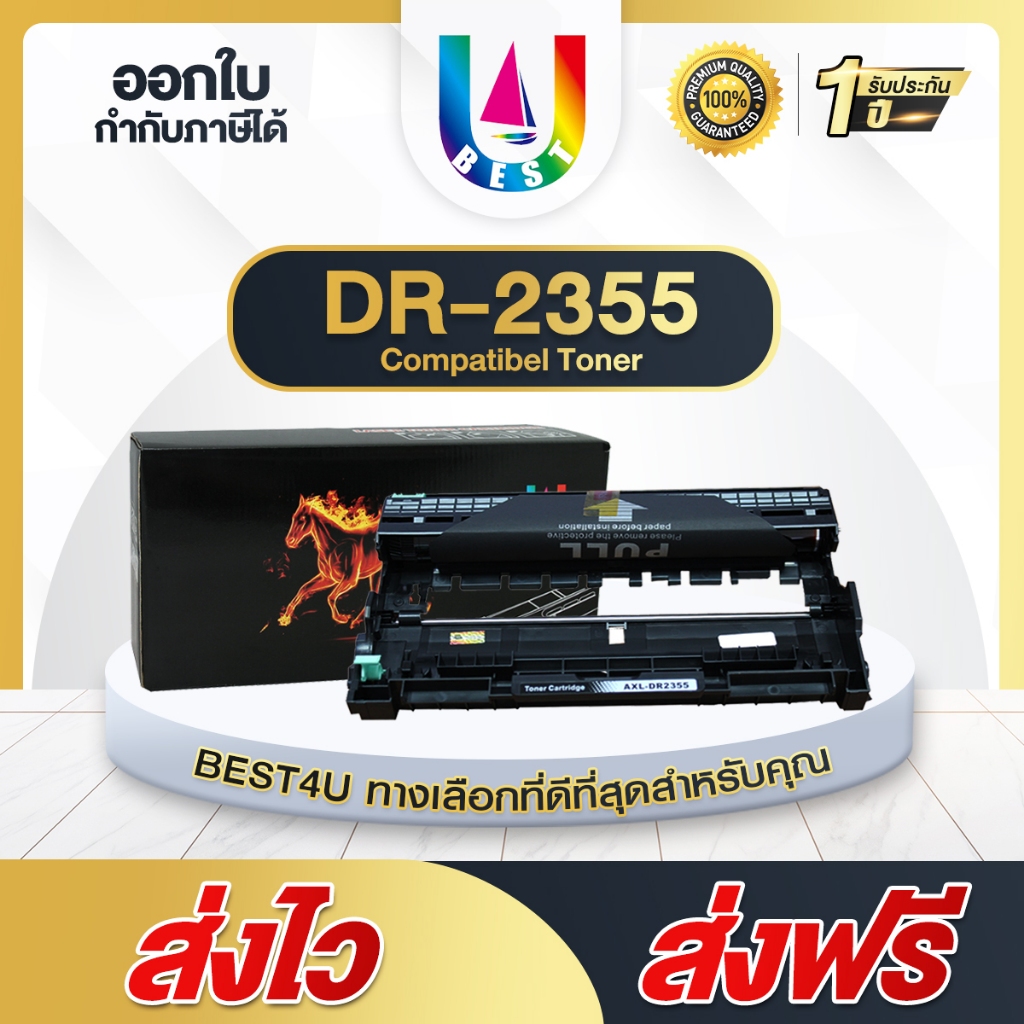 Best4U DRUM Ink Drum DR2355/DR-2355/DR 2355/2355 Printer Brother HL-L2320D/HL-L2360DN/HL-L2365DW