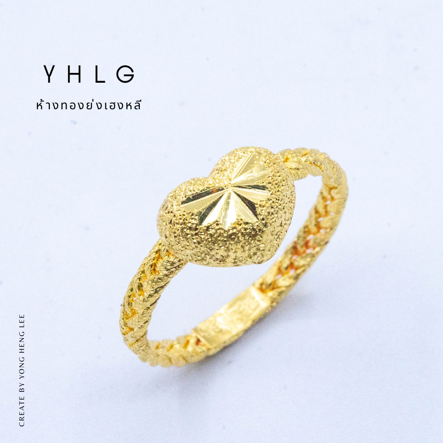 YHLG แหวนทองลายหัวใจ น้ำหนักครึ่งสลึง