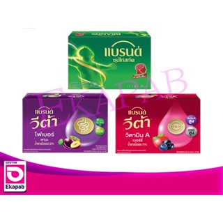 แบรนด์ ซุปไก่สกัดสูตรต้นตำรับ 39 มล. แพค12ขวด **