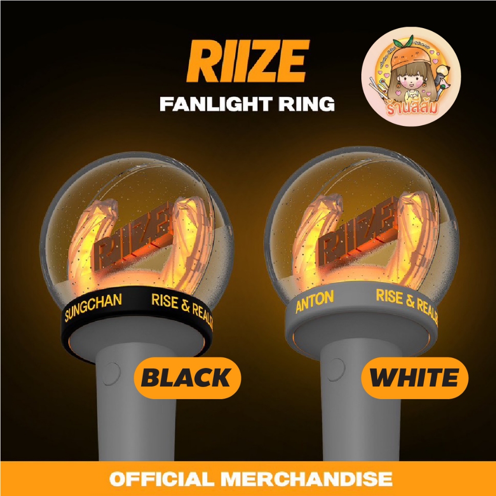 [พร้อมส่ง] RIIZE OFFICIAL MD FANLIGHT RING - BLACK / WHITE