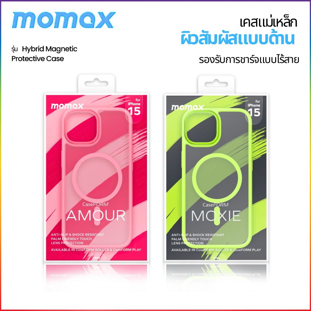 MOMAX เคส เคสแม่เหล็ก มีความเบาบางเป็นพิเศษ งานสวยสีสวย i15 i15Plus i15Pro i15ProMax