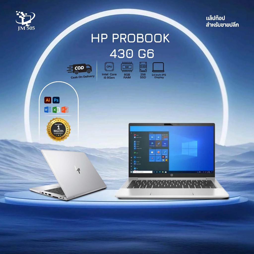 HP PROBOOK 430 G6 14 นิ้ว Core i5-8265U-RAM 8GB Windows11