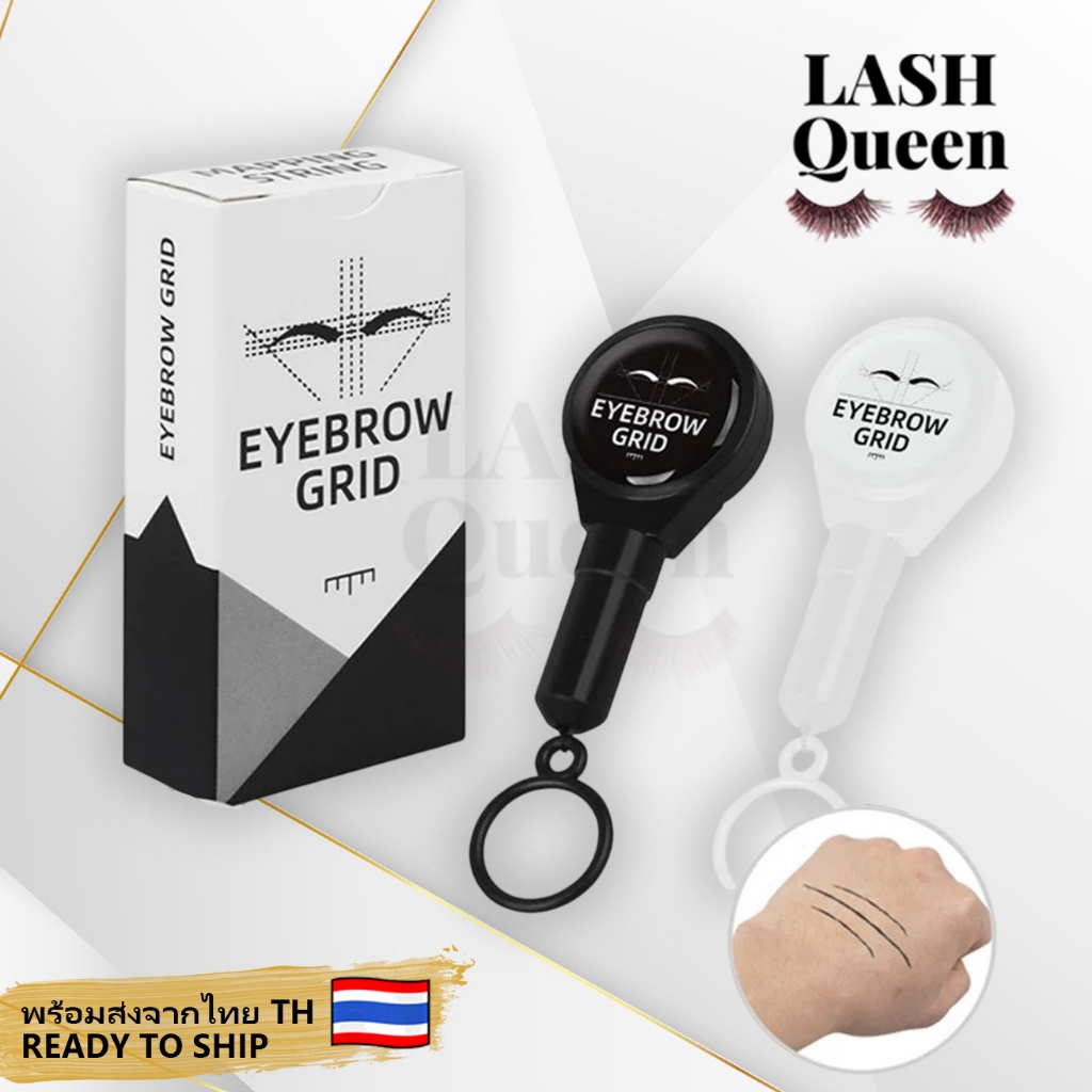 LASH QUEEN สายการทําแผนที่คิ้ว, สายด้ายมาร์กเกอร์คิ้ว, เครื่องมือวางตําแหน่งคิ้ว